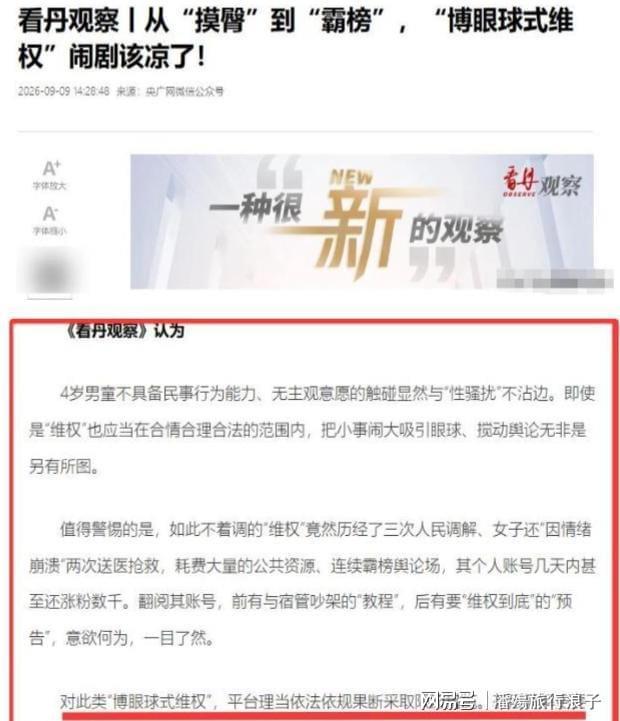 世界杯第三名也能出线？2026新规详解
