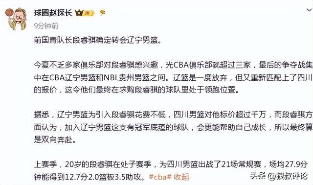 被同1块石头绊倒4次！马刺丢冠太扎心了，米奇给出解释，说得轻巧