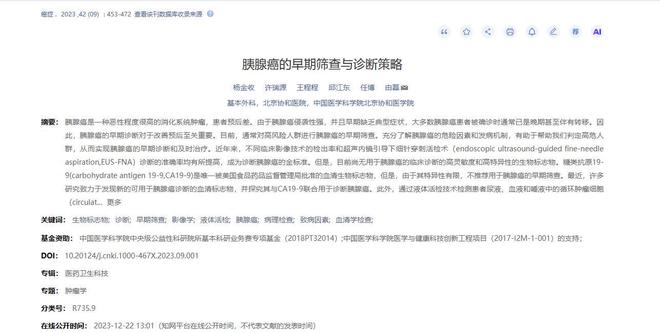 广厦推倒重建？曝上海追求胡金秋欲组豪阵 篮协新政让国企垄断