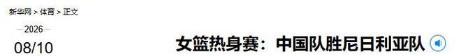 商业流量与竞技公平博弈！抵制风波袭来，美网站在网球变革路口