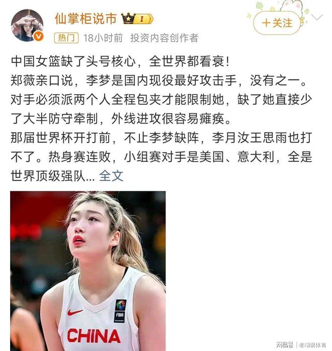 德约揭晓温网败给辛纳背后原因：多轮苦战导致身体未能充分恢复