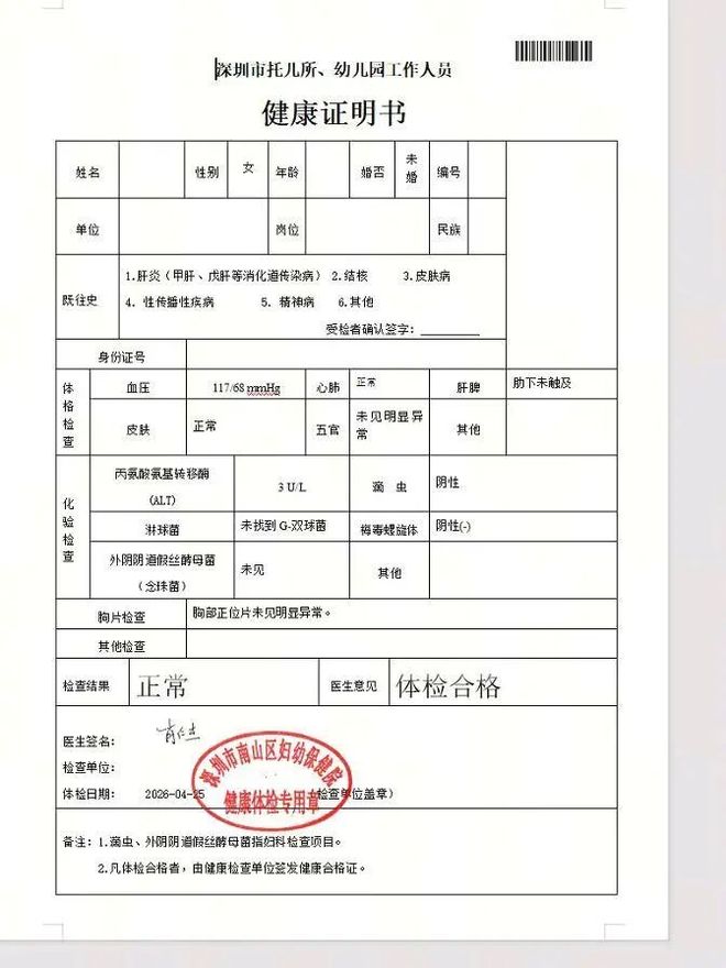 巴萨锁定19岁英超新星克鲁皮