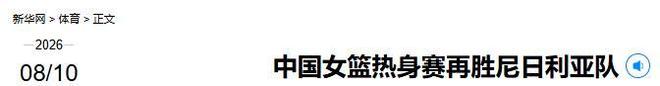 商业流量与竞技公平博弈！抵制风波袭来，美网站在网球变革路口