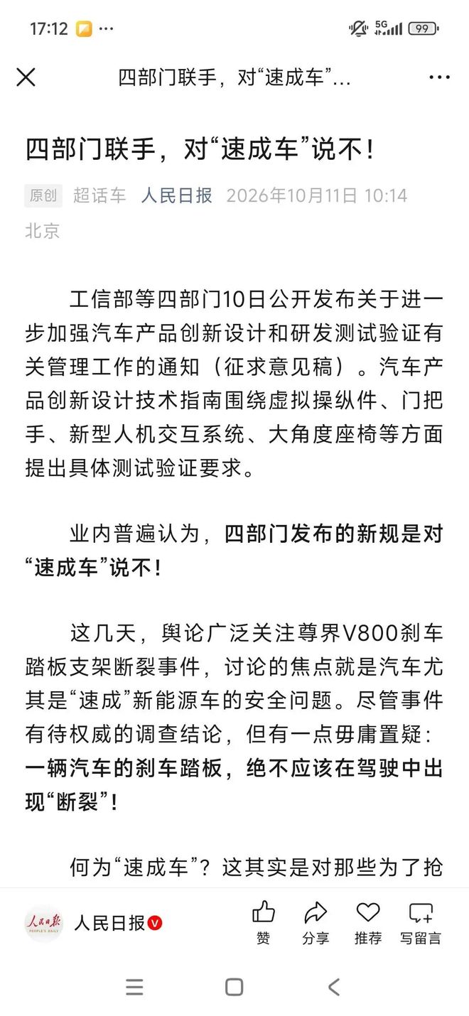 广东广州豹官方：18岁前锋韦文宁报名一线队