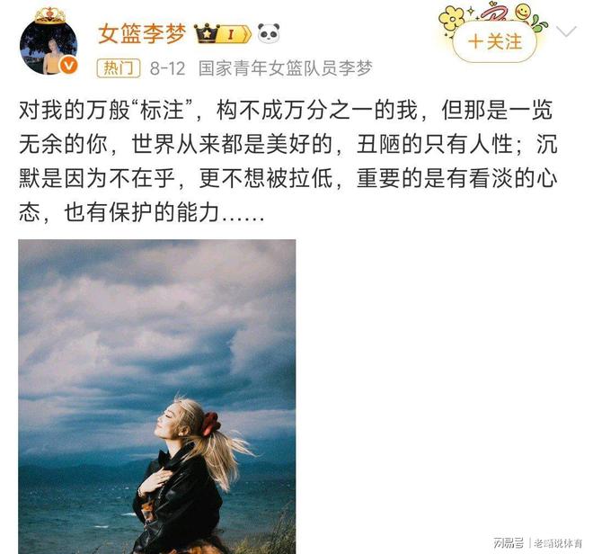 德约揭晓温网败给辛纳背后原因：多轮苦战导致身体未能充分恢复