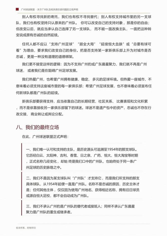 寿乡迎“楚超” 处处皆“主场”