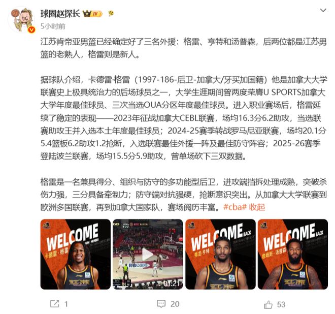 教练的孩子进入集训队并直通省运会?官方回应:符合集训要求,是特殊打法,有培养前途